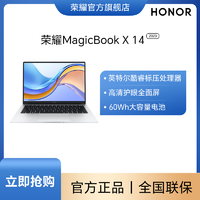 HONOR 荣耀 笔记本电脑MagicBook X 14 2023 高清护眼屏