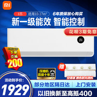 MI 小米 [旗舰店]小米(MI) 大1匹 新一级能效 变频冷暖 智能控制节能省电 自清洁
