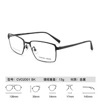 essilor 依视路 智能防蓝光1.60折射率钻晶A4非球面镜片 金属-全框-2001BK-黑色