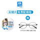 essilor 依视路 钻晶A4系列1.60防蓝光镜片+钛金属镜框可选