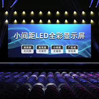 鼎创视界 DCSJLED显示屏 广告大屏 商用会议 培训宣传荧幕 电视墙 P3模组包边定制