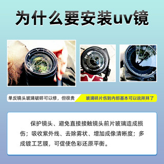 Canon 佳能 单反微单镜头保护uv镜 星光滤镜 偏振镜 减光镜 品牌 UV镜（防尘/保护镜头） 49mm 口径