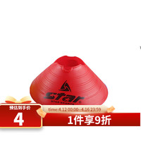 star 世达 专业彩色标志牌 球队训练标志碟 SA311 足球训练器材 黄色