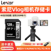 雷克沙索尼ZV1内存卡vlog相机sd大卡摄像机单反微单影像卡4K高速7C/a7m3/a7c存储卡 128G