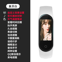 汇茗品 彩屏智能运动手环心率血压男女情侣腕表多功能3跑步2计步4代手环5适用于oppo苹果安卓 纯洁白