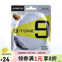 GOSEN 高神 日本进口新款 高纤GOSEN高神G-TONE 9钢甲9号羽毛球线GT 9羽线 黑色