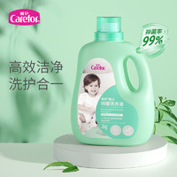 Carefor 爱护 婴儿抑菌洗衣液2kg瓶装儿童宝宝婴幼儿专用新生儿2kg