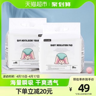 EMXEE 嫚熙 婴儿隔尿垫防水透气一次性护理垫纸尿片巾新生宝宝用品40片装