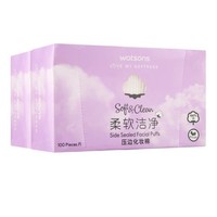 watsons 屈臣氏 压边化妆棉100片X2盒 薄款双面洗脸巾湿敷不掉絮亲肤一次性卸妆棉