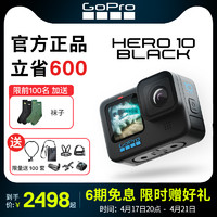 GoPro 黑色（标配无储存卡）_官方标配
