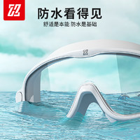 zhuohaozi 卓好姿 泳镜女防水防雾高清近视度数大框潜水镜泳帽套装游泳眼镜装备泳帽