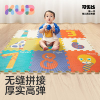 kub 可优比 宝宝爬行垫拼接拼图加厚婴儿爬爬垫客厅儿童泡沫垫家用