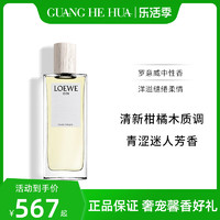 LOEWE 罗意威 001事后清晨香水 男女士情侣中性古龙水淡香氛100ml