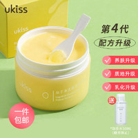 ukiss 悠珂思 柚子糯感卸妆膏100g 净透水润温和不刺激 快速乳化眼唇可用