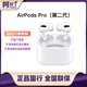 Apple 苹果 AirPods Pro (第二代) H2芯片 主动降噪无线蓝牙耳机　