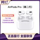 Apple 苹果 AirPods Pro (第二代) H2芯片 主动降噪无线蓝牙耳机