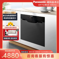 Panasonic 松下 家用嵌入式洗碗机NP-F86K2RN