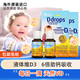 Ddrops 美国原装进口 维生素滴剂D3 补钙VD3 营养辅食 0到1岁宝宝 两瓶 效期至23年8月