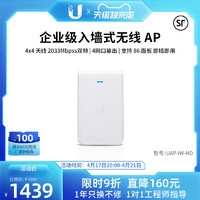 Ubiquiti 优倍快 UniFi千兆无线AP面板 86型入墙式UAP-IW-HD 4交换口5G双频家用大户型企业全屋无死角覆盖UBNT