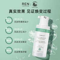 REN 舒缓急救面膜50ml