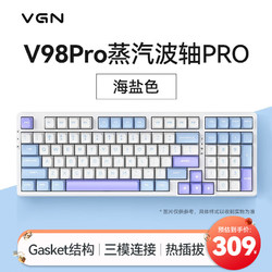 VGN V98 Pro 97键 2.4G蓝牙 多模无线机械键盘 海盐 蒸汽波轴Pro RGB