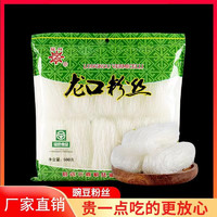 冠珠 龙口粉丝  500g*1袋