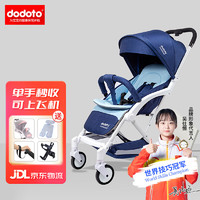 dodoto 婴儿推车可躺坐宝宝避震可登机一键收车可折叠0-3岁T400宝石蓝-京东