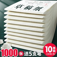 SIJIN 思进 草稿本 100张 10本装 赠中性笔5支装