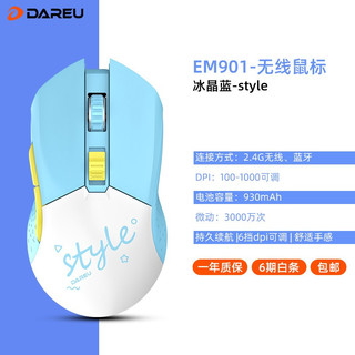 Dareu 达尔优 EM901 2.4G蓝牙 双模无线鼠标 10000DPI 冰晶蓝