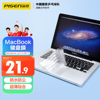 PISEN 品胜 苹果MacBook Air13.3英寸老款笔记本电脑键盘膜 超薄高透保护膜保护膜防水防尘(A1466/A1369)
