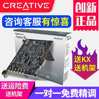 CREATIVE 创新 声卡7.1 A5内置声卡独立套装台式电脑PCIE录音手机唱歌主播直播5.1网红k歌喊麦专用声卡
