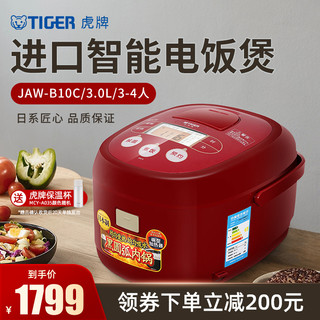 TIGER 虎牌 JAW-B10C 电饭煲 3L