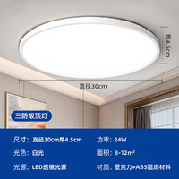 ARROW 箭牌卫浴 LED吸顶灯简约现代大气2022年新款主卧室灯阳台灯具