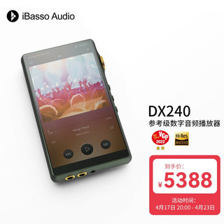 iBasso 艾巴索 DX240 HIFI安卓发烧级播放器解码DSD硬解无损音乐发烧 绿色