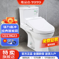 TOTO 东陶 智能马桶移位可用防臭防溅水家用马桶直冲式坐便器CW781