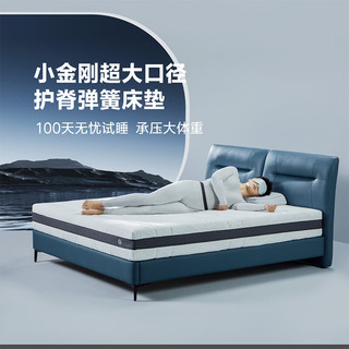 8H SLEEP弹簧床垫子软硬双面1.5x2米独立袋弹簧乳胶护脊成人TDAce