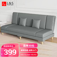 L&S LIFE AND SEASON沙发客厅折叠沙发床两用小户型布艺沙发四人位66A 浅灰色 1.8米
