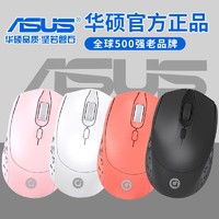 ASUS 华硕 a豆MS001鼠标无线笔记本电脑台式机通用2022新品无线鼠标