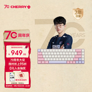 CHERRY 樱桃 MX-LP 6.1 游戏键盘 G80-3861LVAEU-9 三模机械键盘 蓝牙键盘 无线键盘 RGB彩光 粉色矮银轴