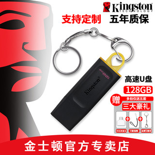 Kingston 金士顿 DataTraveler系列 DT100G3 USB 3.0 U盘 USB-A