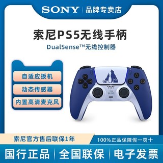SONY 索尼 PS5游戏手柄 DualSense蓝牙无线控制器战神限定版