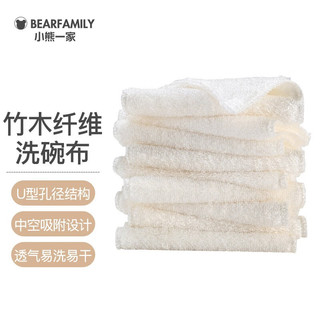 BEARFAMILY 小熊一家 出口日本竹纤维油利除不粘油洗碗布10条装/（23*18cm）