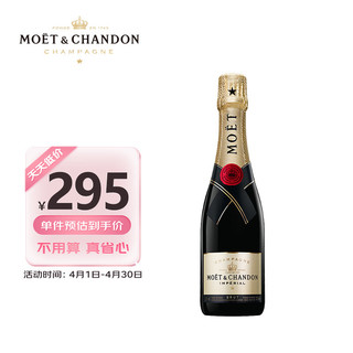 MOET & CHANDON 酩悦 经典香槟 375ml
