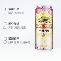KIRIN 麒麟 日本KIRIN/麒麟啤酒一番榨樱花限定500ml*1组*4罐麦芽啤酒整箱