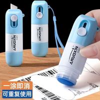 MLMK 热敏纸涂改液一体式快递刀快递涂抹神器面单信息消除液开箱器 10ml一体式涂改液*1支装