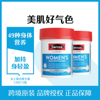 Swisse 斯维诗 Ultivite 女士复合维生素片 120粒*2瓶