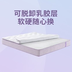 KUKa 顾家家居 席梦思软硬两用床垫抗菌防螨垫床垫M0075