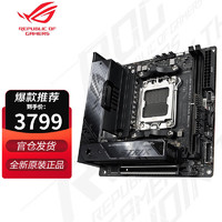 ROG 玩家国度 X670E电竞主板 支持 CPU7950X\/7900X (socket AM5) ROG STRIX X670E-I GAMING