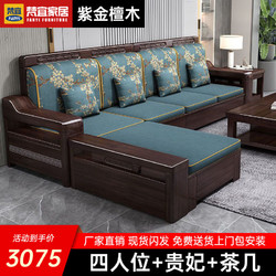 梵宜 紫金檀木客厅组合现代简约冬夏两用中国风新中式沙发F1201