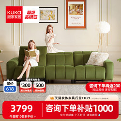 KUKa 顾家家居 小方块沙发复古绒布功能沙发2153/6105
